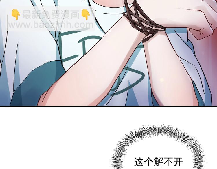 第1话 穿越成别人的新娘？(1/4)-第2话