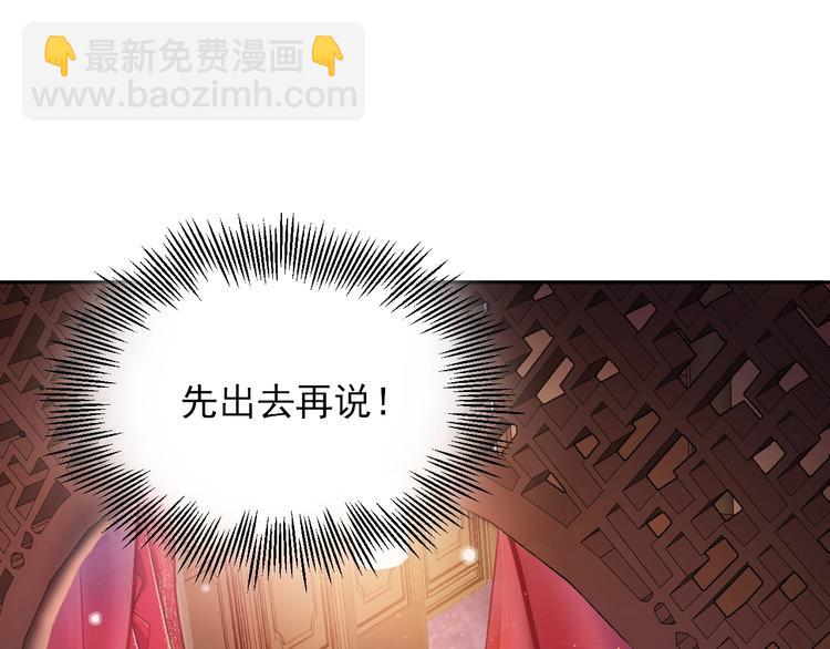 第1话 穿越成别人的新娘？(1/4)-第2话