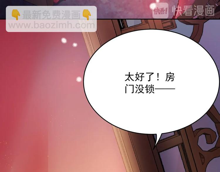 第1话 穿越成别人的新娘？(1/4)-第2话
