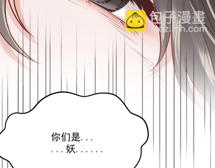 第1话 穿越成别人的新娘？(1/4)-第2话