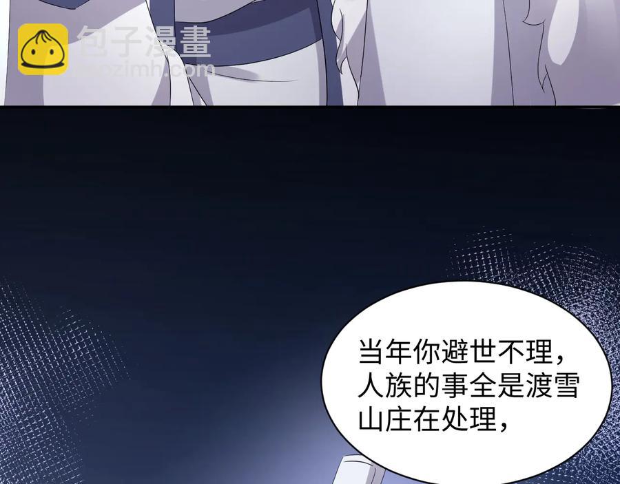 第101话 凤凰本就该死。(1/3)-第102话