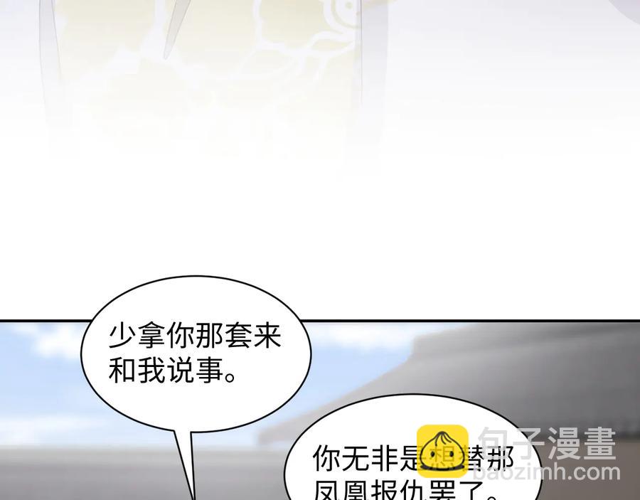 第101话 凤凰本就该死。(1/3)-第102话