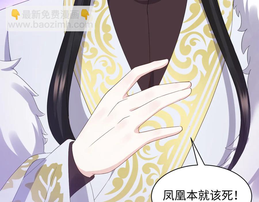 第101话 凤凰本就该死。(1/3)-第102话