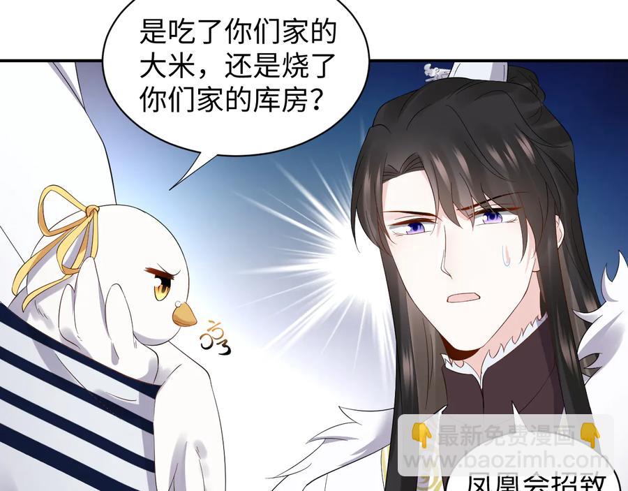 第101话 凤凰本就该死。(1/3)-第102话