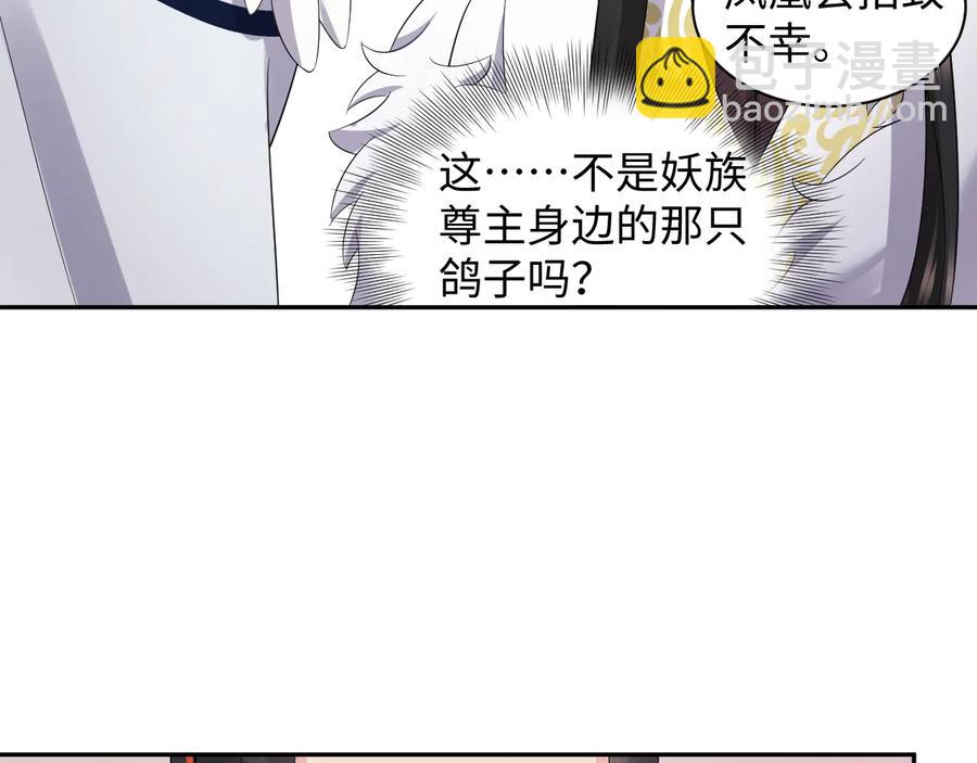 第101话 凤凰本就该死。(1/3)-第102话
