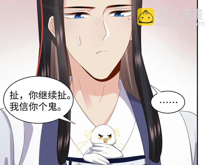 第101话 凤凰本就该死。(1/3)-第102话