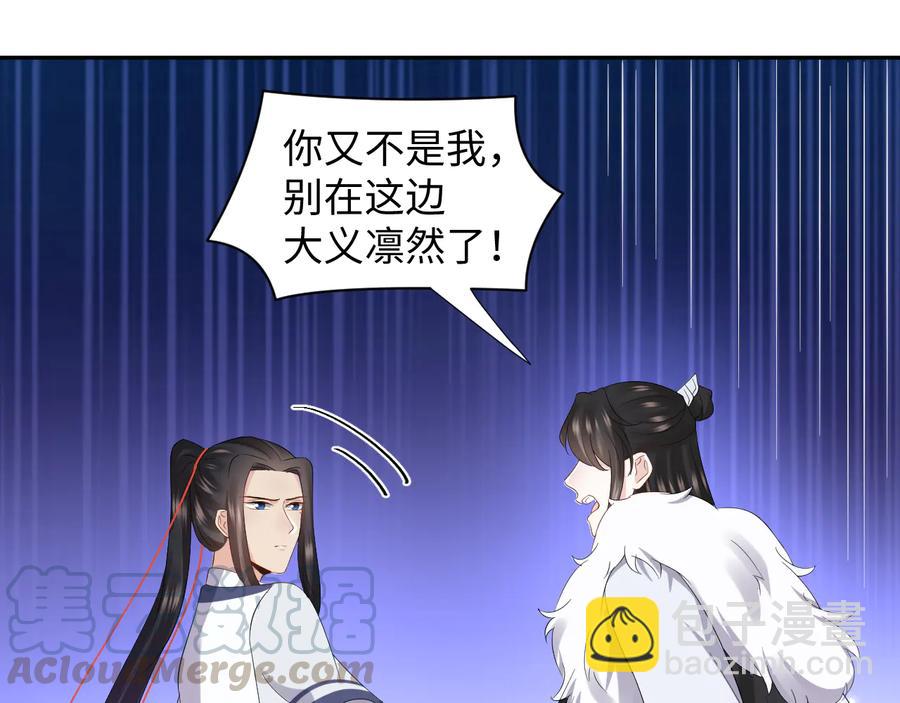 第101话 凤凰本就该死。(1/3)-第102话
