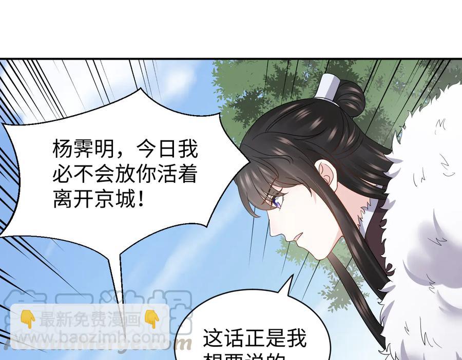 第101话 凤凰本就该死。(1/3)-第102话