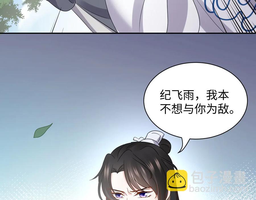 第101话 凤凰本就该死。(1/3)-第102话