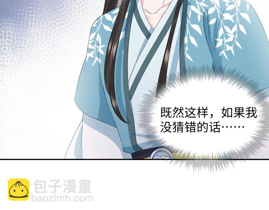 第103话 编制的命运。(1/3)-第104话