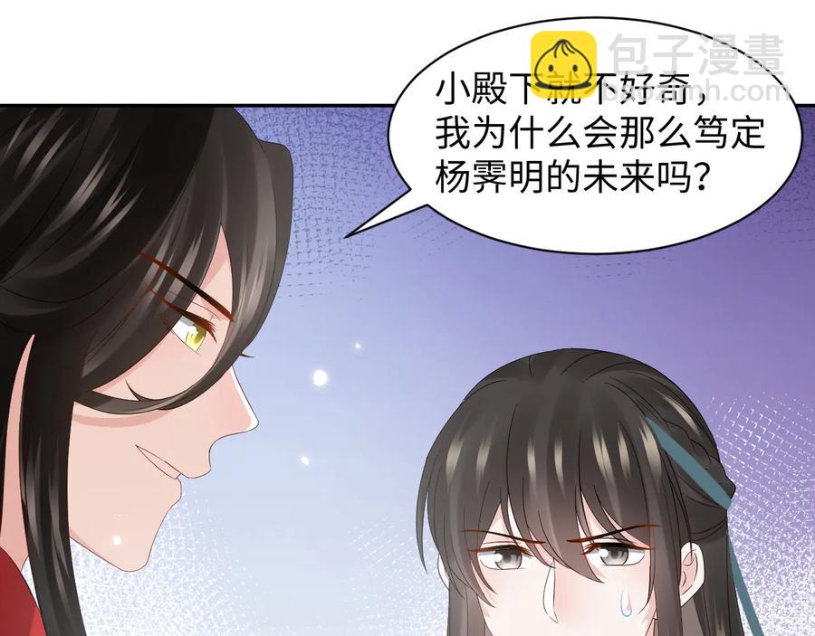 第103话 编制的命运。(1/3)-第104话