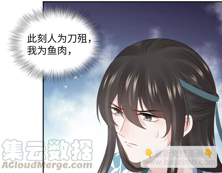 第103话 编制的命运。(1/3)-第104话