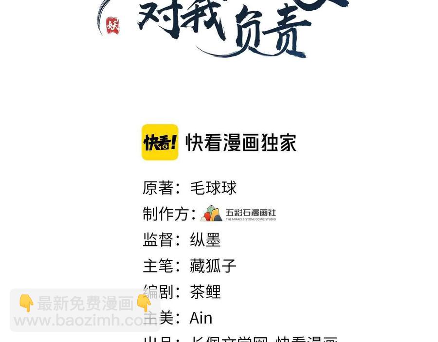 第103话 编制的命运。(1/3)-第104话