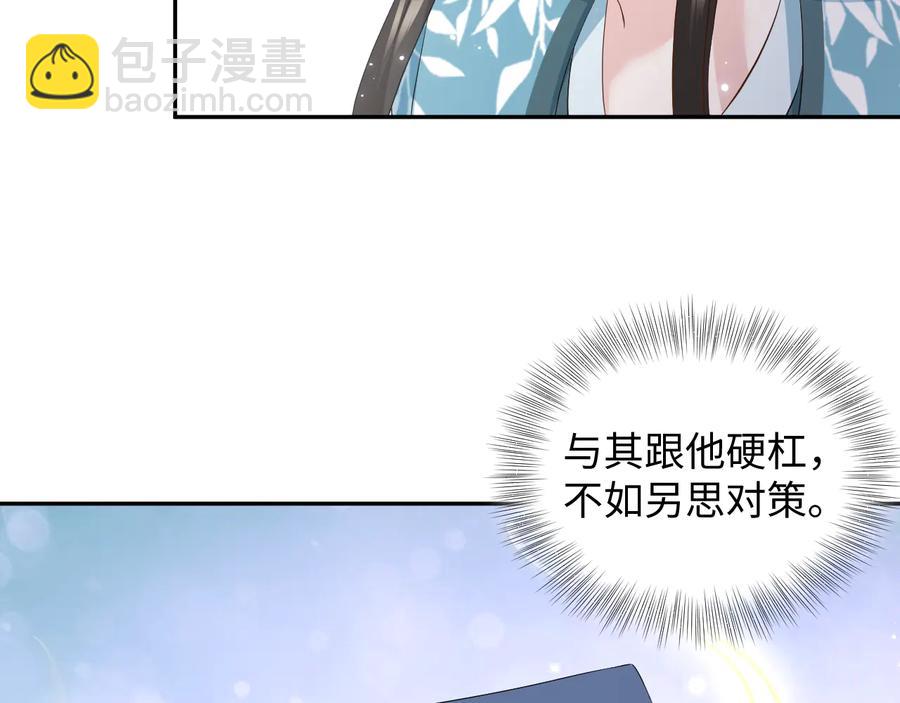 第103话 编制的命运。(1/3)-第104话