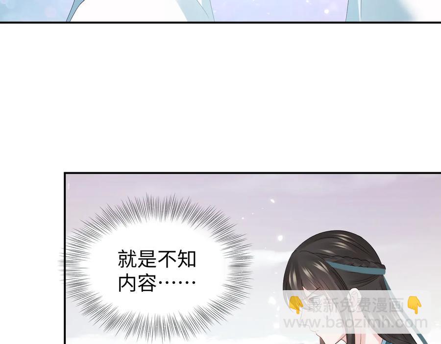第103话 编制的命运。(1/3)-第104话