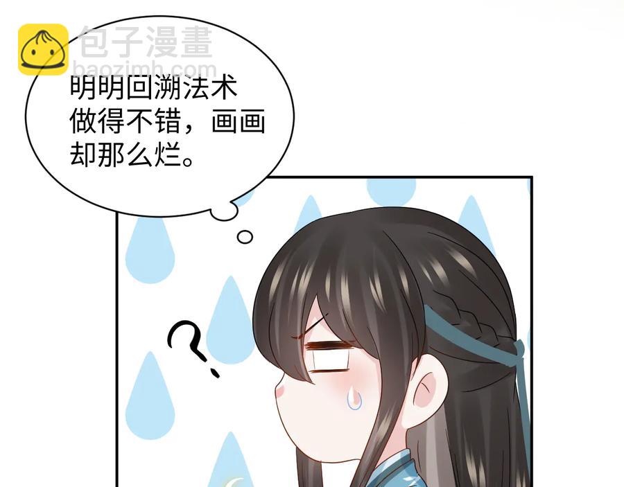 第103话 编制的命运。(1/3)-第104话