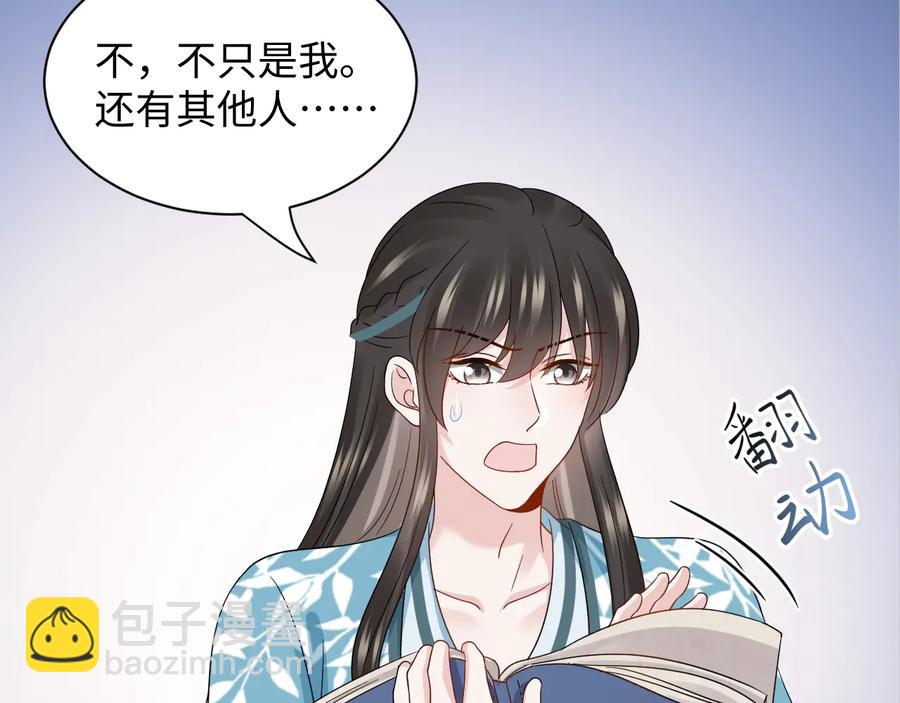 第103话 编制的命运。(1/3)-第104话