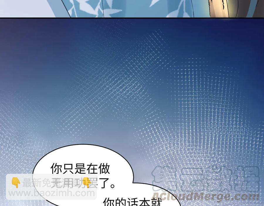第105话 错误的感情。(1/3)-第106话