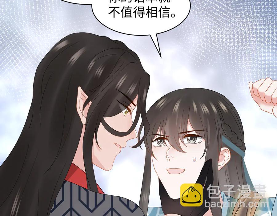 第105话 错误的感情。(1/3)-第106话
