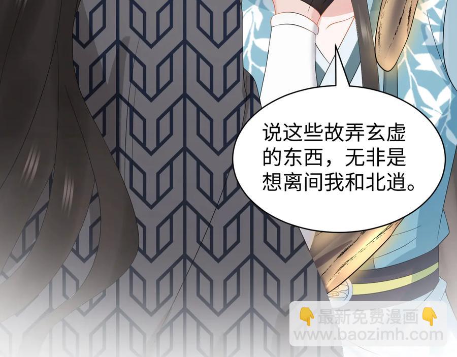 第105话 错误的感情。(1/3)-第106话
