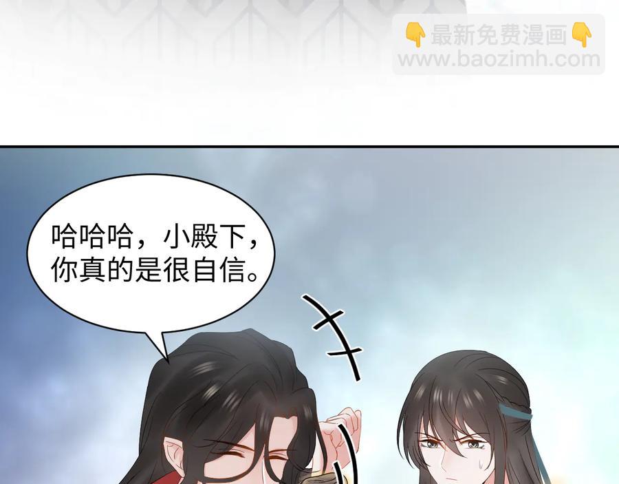 第105话 错误的感情。(1/3)-第106话