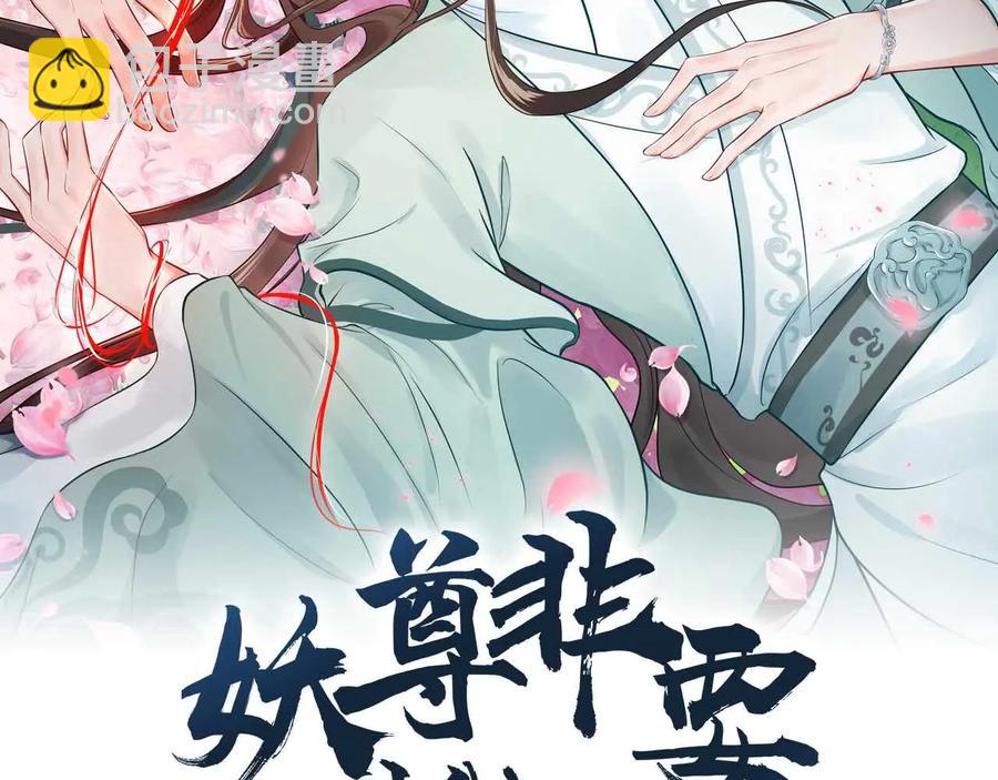 第105话 错误的感情。(1/3)-第106话