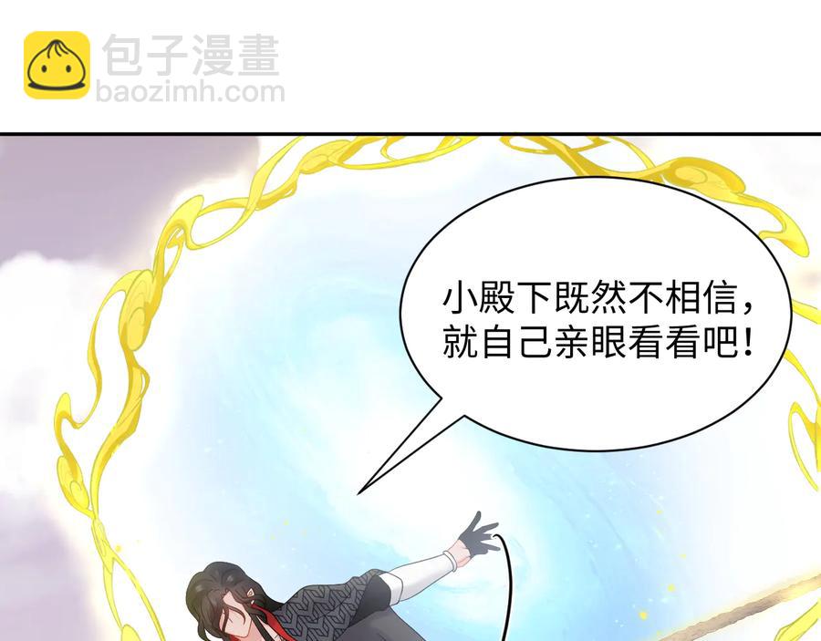第105话 错误的感情。(1/3)-第106话