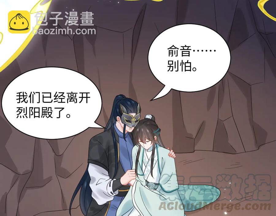 第105话 错误的感情。(1/3)-第106话