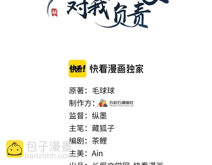 第105话 错误的感情。(1/3)-第106话