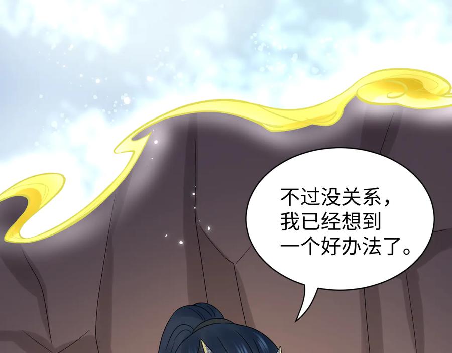 第105话 错误的感情。(1/3)-第106话