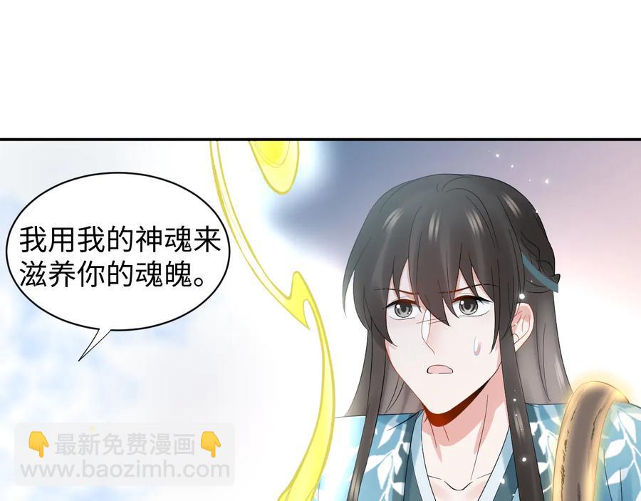 第105话 错误的感情。(1/3)-第106话