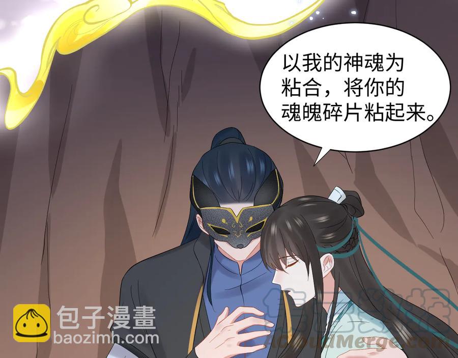 第105话 错误的感情。(1/3)-第106话