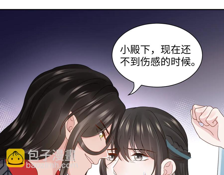 第105话 错误的感情。(1/3)-第106话