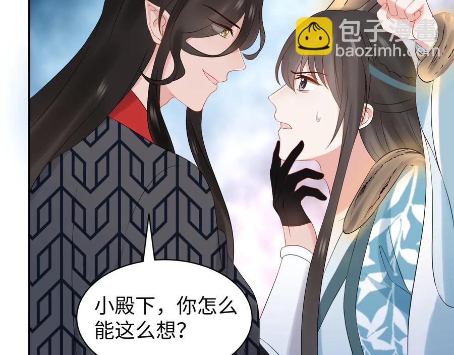 第105话 错误的感情。(1/3)-第106话