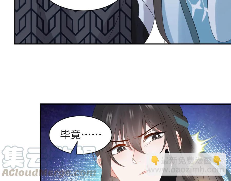 第105话 错误的感情。(1/3)-第106话