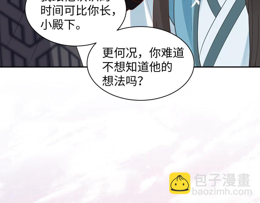 第107话 抱歉，我来晚了。(1/3)-第108话