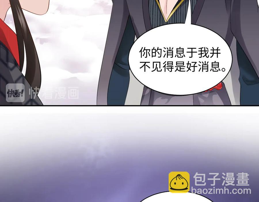 第107话 抱歉，我来晚了。(1/3)-第108话