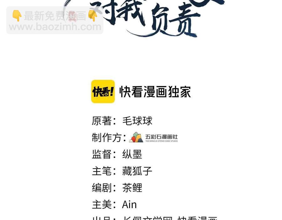 第109话 太好了&hellip;你还在(1/3)-第110话