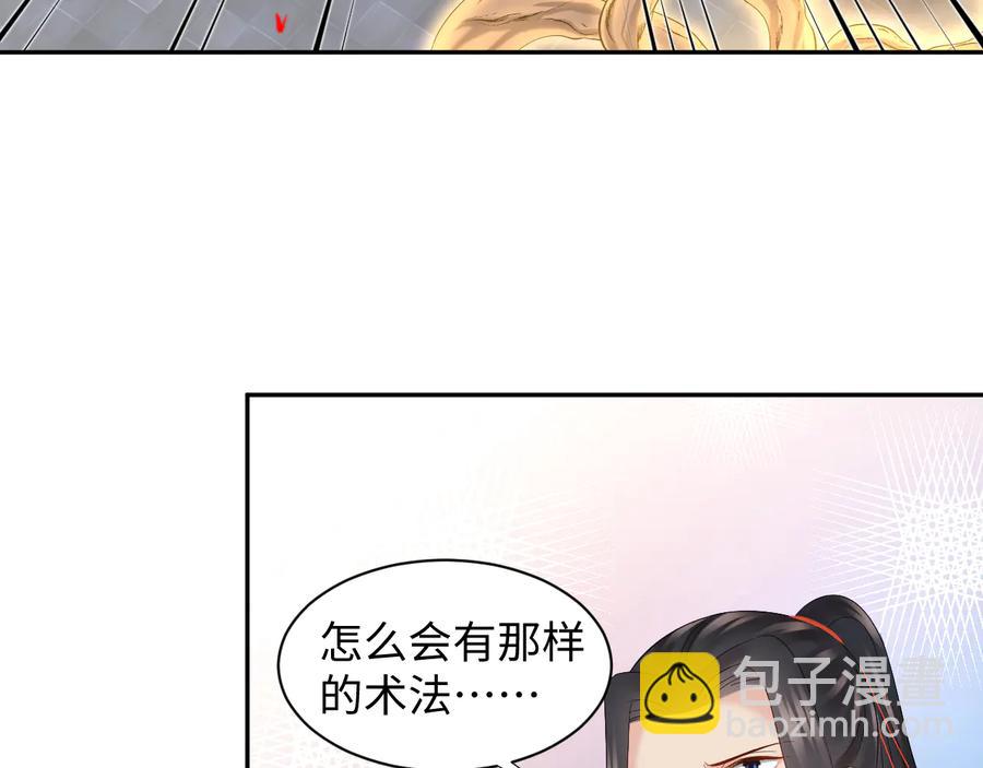 第109话 太好了&hellip;你还在(1/3)-第110话