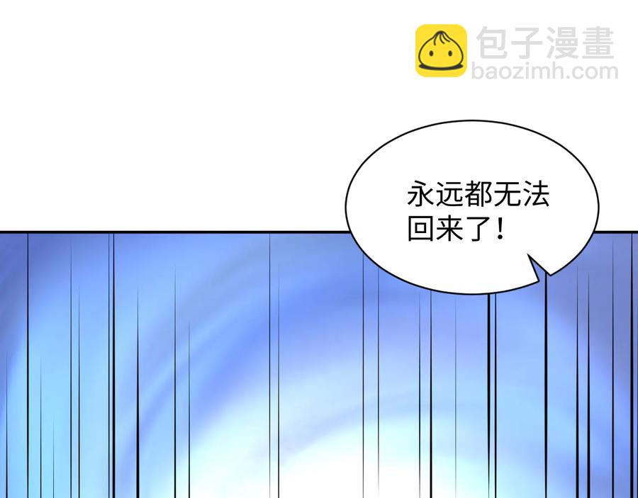第109话 太好了&hellip;你还在(1/3)-第110话