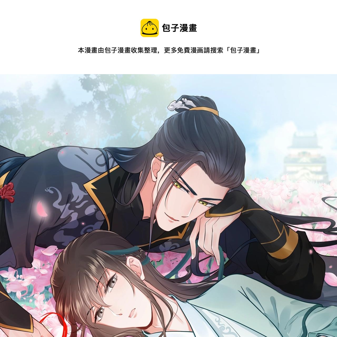 第11话 继续刚才的事(1/3)-第12话