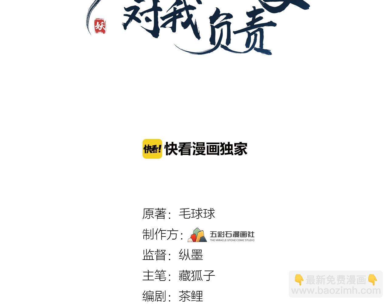 第11话 继续刚才的事(1/3)-第12话