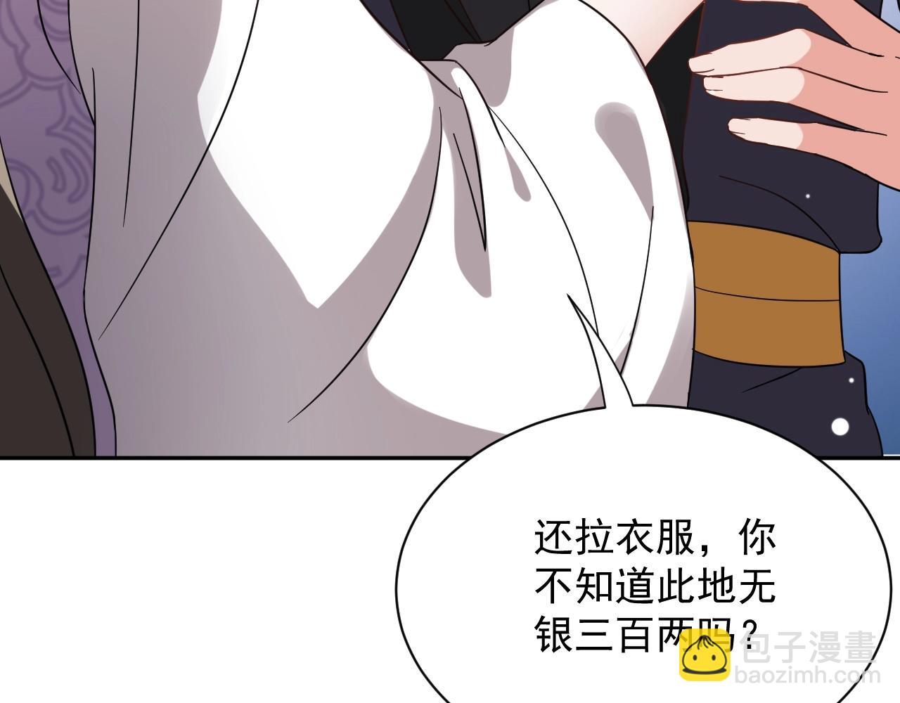 第11话 继续刚才的事(1/3)-第12话