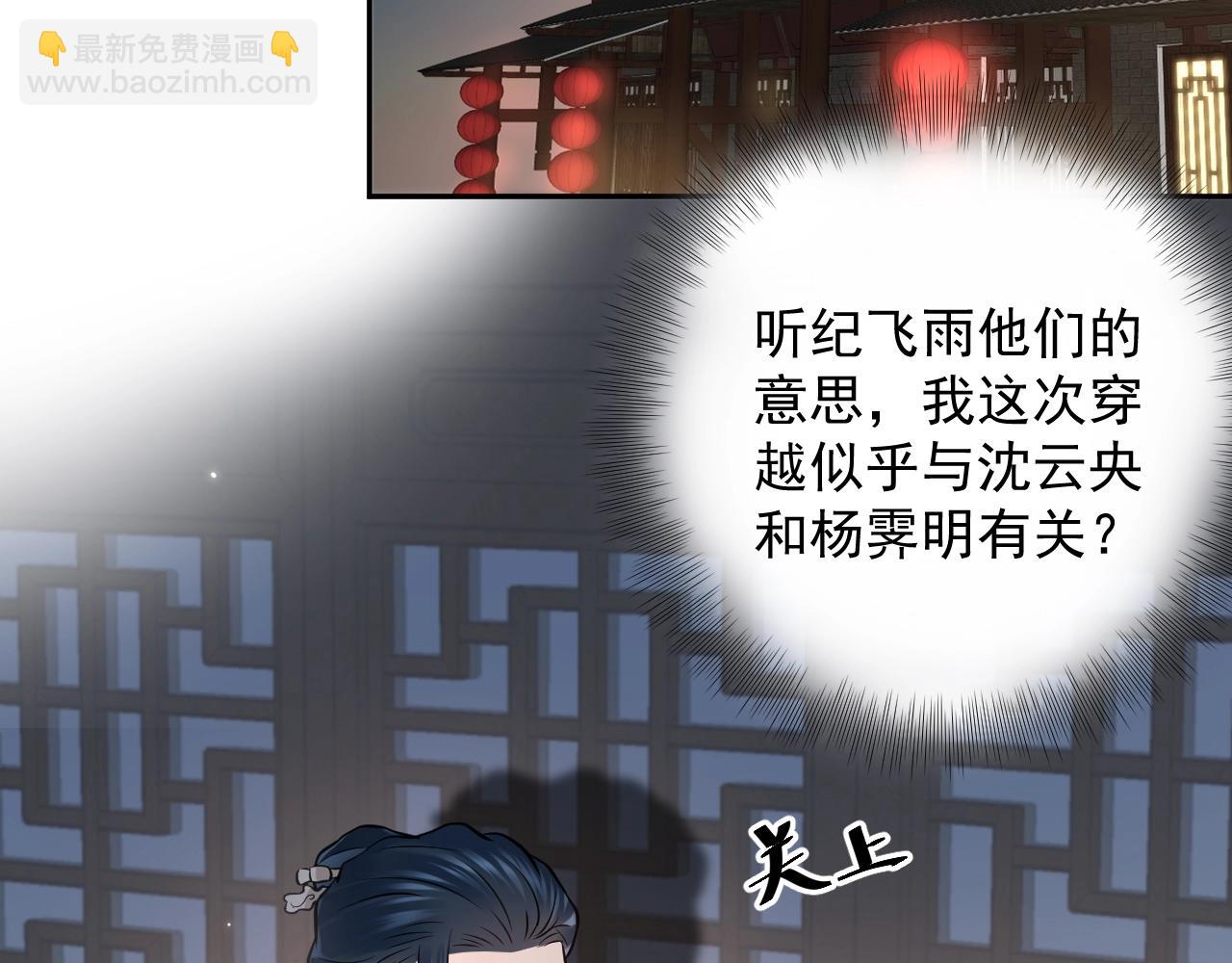 第11话 继续刚才的事(1/3)-第12话