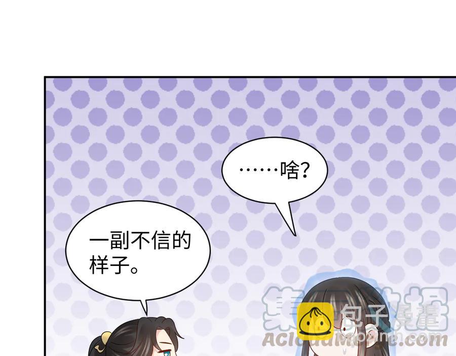 第111话 一人之死造福众生(1/3)-第112话