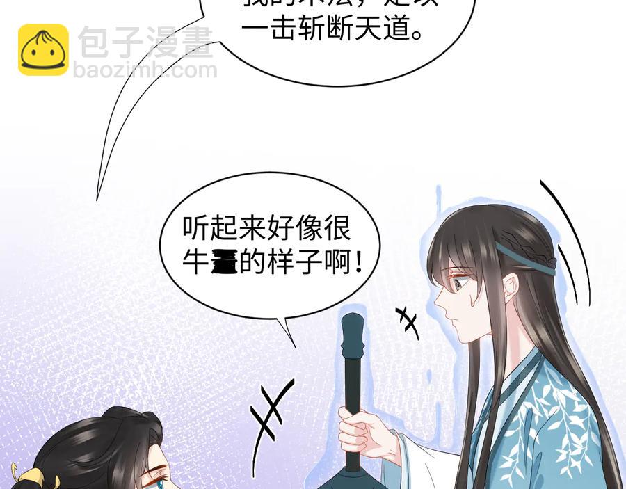 第111话 一人之死造福众生(1/3)-第112话