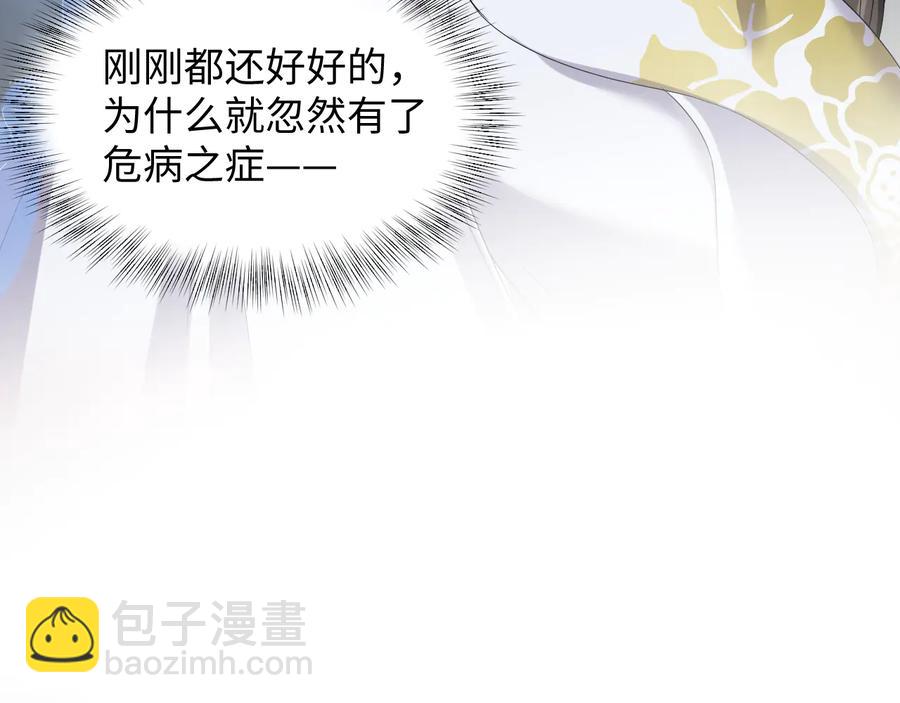 第113话 与你共进退(1/4)-第114话
