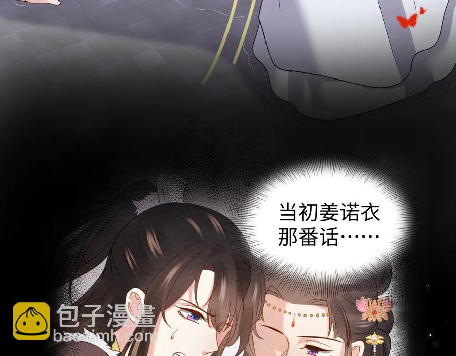 第113话 与你共进退(1/4)-第114话