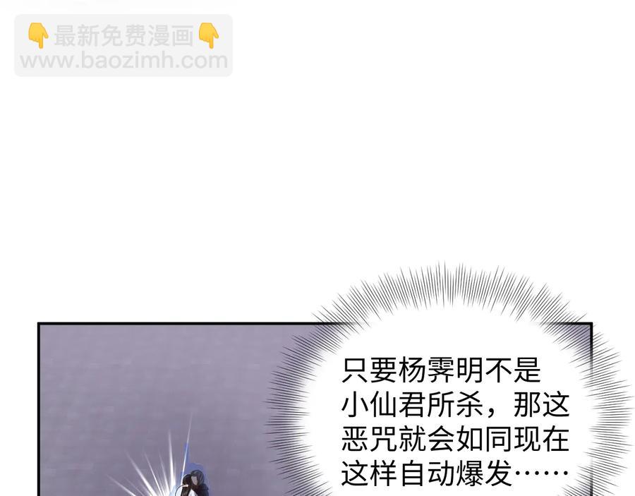 第113话 与你共进退(1/4)-第114话