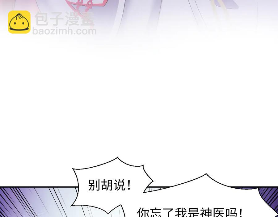 第113话 与你共进退(1/4)-第114话